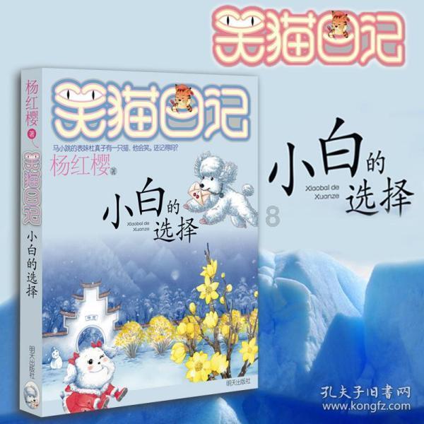 拯救被困的消防员