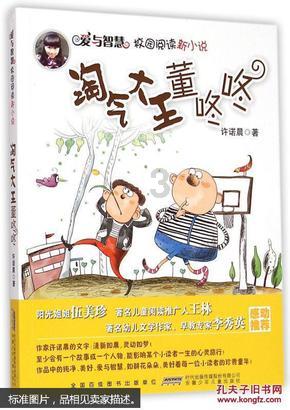 不朽星球