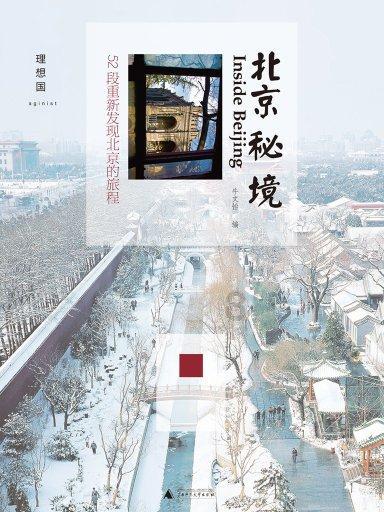河谷冒险逃生