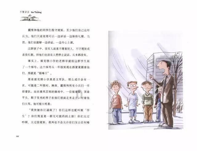 救援飞行员