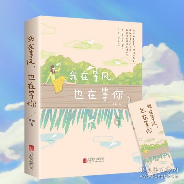 嘉日单词