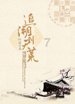 逃离魔幻猎镜
