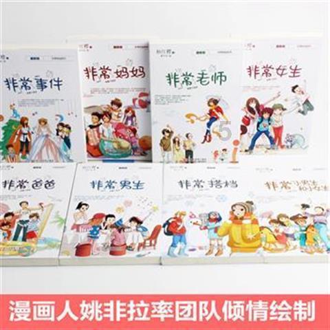 我是图图小淘气的歌曲叫什么名字啊？游戏画面