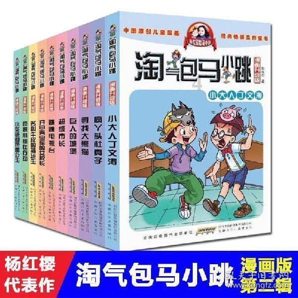 可爱小小警察