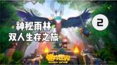 冰火人魔岛探险