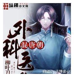 伏魔咒