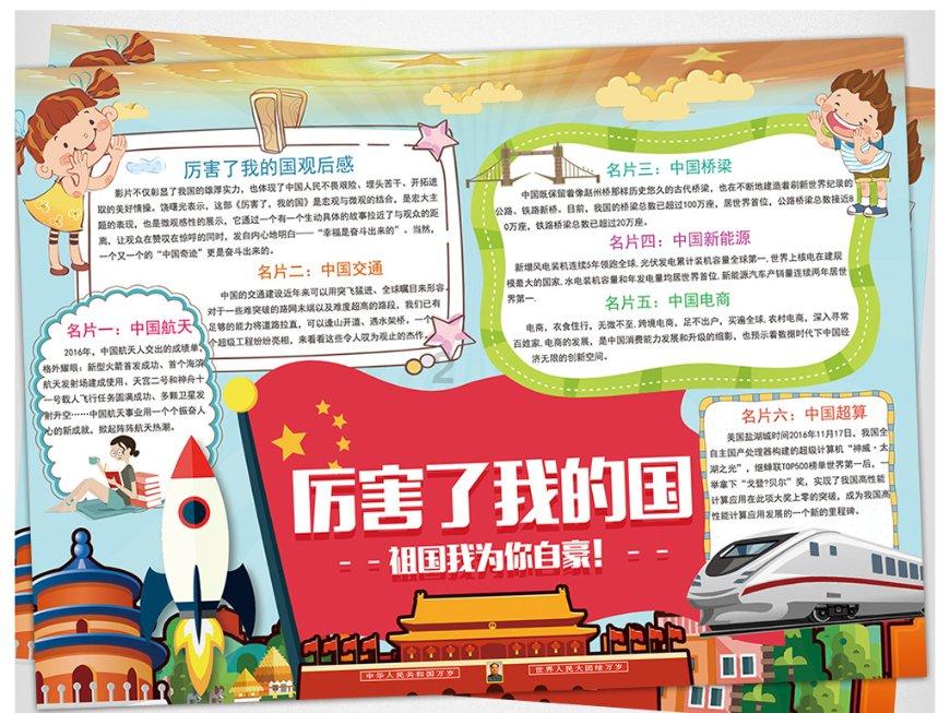 福建省第十四届人民代表大会第二次会议议程