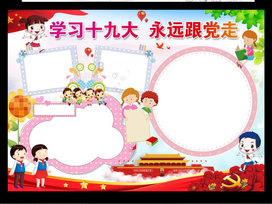 傅帆获批担任中国太保董事长