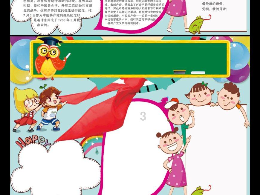 侏罗纪世界进化