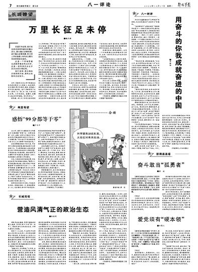 建行淄博西城支行：用心服务客户暖人心