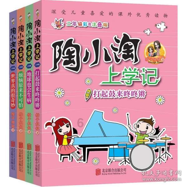 南方公园真理之杖
